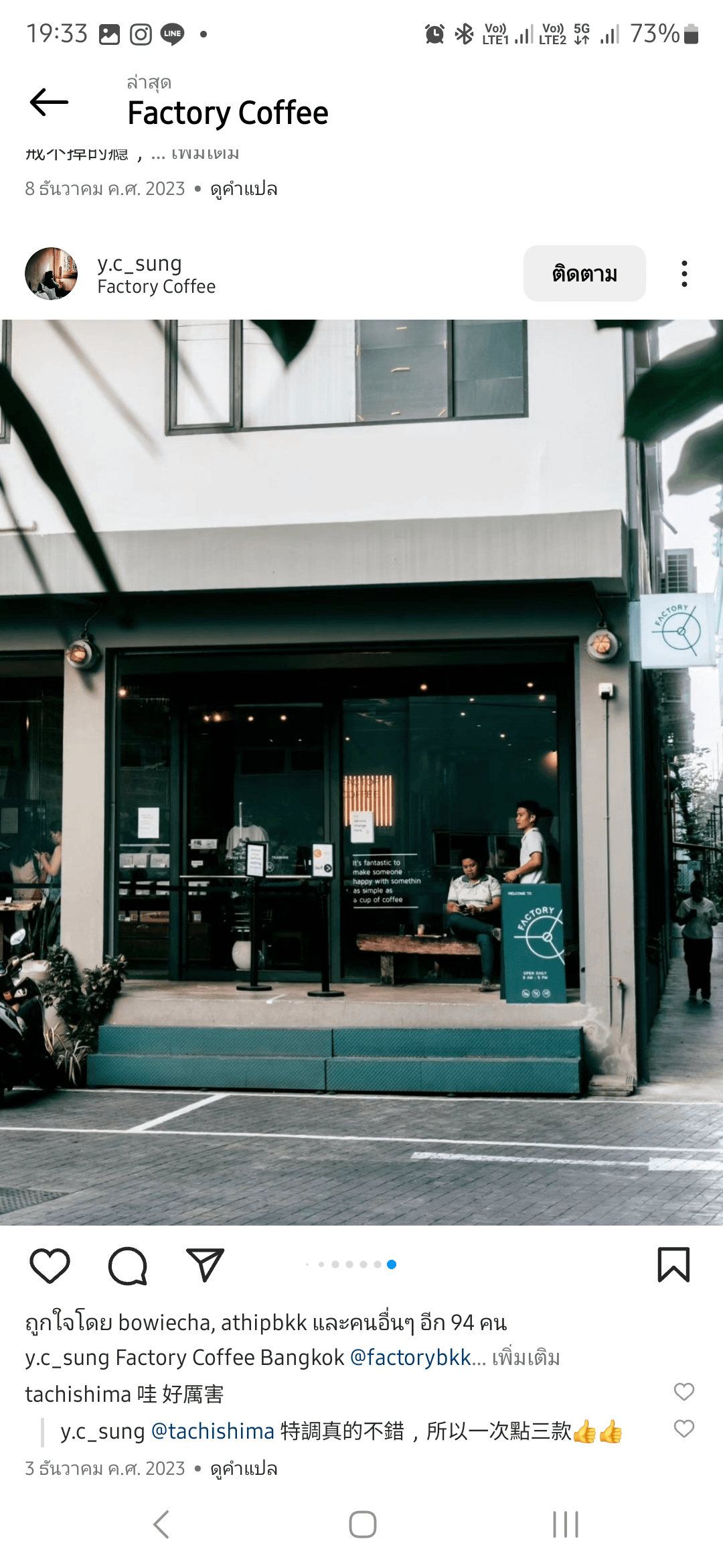 Factory Coffee — specialty coffee shop in Bangkok